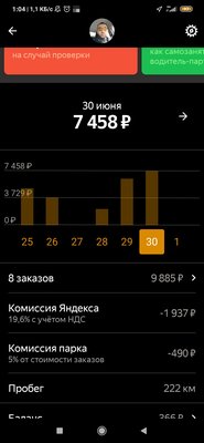 Screenshot_2020-07-01-01-04-47-963_ru.yandex.taximeter.jpg