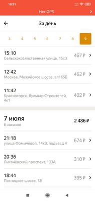 Screenshot_2020-07-09-10-51-12-546_ru.yandex.taximeter.jpg