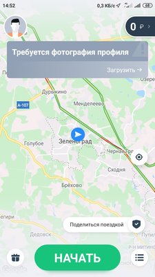 Screenshot_2020-07-21-14-52-07-712_com.didiglobal.driver.ru.jpg