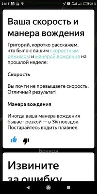 Screenshot_2020-07-23-21-15-20-697_ru.yandex.taximeter.jpg