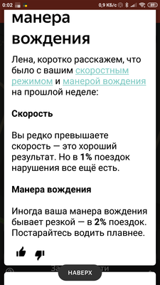Screenshot_2020-07-25-00-02-37-865_ru.yandex.taximeter.png