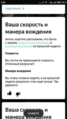 Screenshot_2020-07-27-02-56-17-257_ru.yandex.taximeter.jpg
