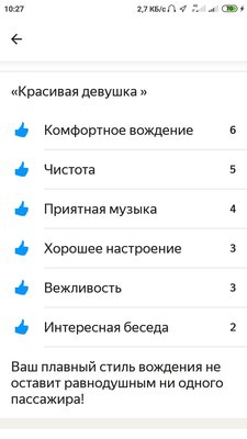 Screenshot_2020-07-27-10-27-16-992_ru.yandex.taximeter.jpg