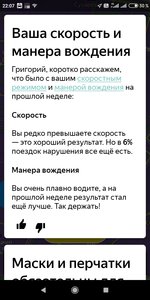 Screenshot_2020-08-06-22-07-47-735_ru.yandex.taximeter.jpg