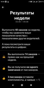 Screenshot_2020-08-13-19-10-49-438_ru.yandex.taximeter.jpg