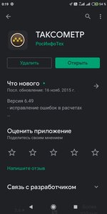 Screenshot_2020-08-24-00-19-42-215_com.android.vending.jpg