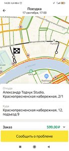 Screenshot_2020-09-18-14-20-45-153_ru.yandex.taximeter.jpg