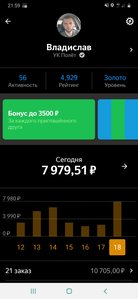 Screenshot_20200918-215919_Yango Pro (Taximeter).jpg