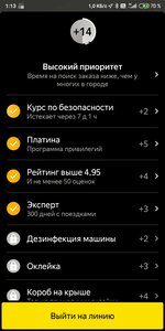 Screenshot_2020-09-19-01-13-27-276_ru.yandex.taximeter.jpg
