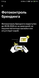 Screenshot_2020-09-19-01-14-07-916_ru.yandex.taximeter.jpg