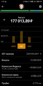 Screenshot_2020-09-19-01-15-13-494_ru.yandex.taximeter.jpg