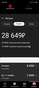 Screenshot_2020-11-12-22-32-51-765_ru.citymobil.driver.jpg