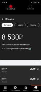Screenshot_2020-11-12-22-30-19-462_ru.citymobil.driver.jpg