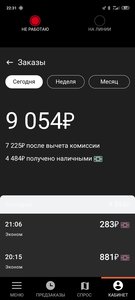 Screenshot_2020-11-19-22-31-09-490_ru.citymobil.driver.jpg
