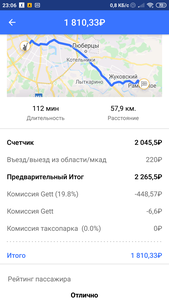 Screenshot_2020-11-21-23-06-47-281_com.gettaxi.dbx.android.png