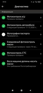 Screenshot_2020-12-07-17-11-30-576_ru.yandex.taximeter.jpg