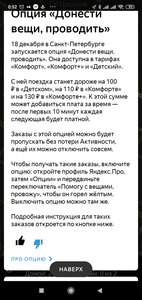 Screenshot_2020-12-18-00-52-09-182_ru.yandex.taximeter.jpg