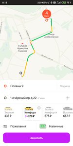 Screenshot_2020-12-20-00-13-50-735_ru.yandex.taxi.jpg