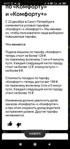 Screenshot_2020-12-21-21-17-31-391_ru.yandex.taximeter.jpg