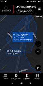 Screenshot_2020-12-30-19-01-23-216_ru.citymobil.driver.jpg
