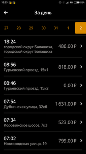 Screenshot_2021-01-02-13-33-02-863_ru.yandex.taximeter.png