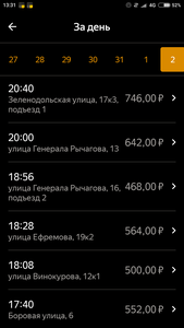 Screenshot_2021-01-02-13-31-45-137_ru.yandex.taximeter.png