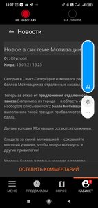 Screenshot_2021-01-15-18-07-28-987_ru.citymobil.driver.jpg