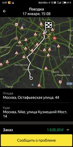 Screenshot_2021-01-18-02-47-56-163_ru.yandex.taximeter.jpg