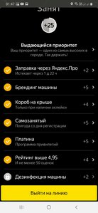 Screenshot_20210123-014759_Yango Pro (Taximeter).jpg