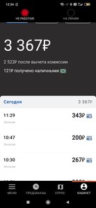 Screenshot_2021-01-28-12-34-45-795_ru.citymobil.driver.jpg