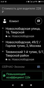 Screenshot_2021-02-01-21-27-41-501_ru.citymobil.driver.jpg