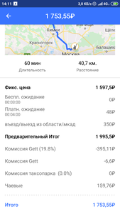 Screenshot_2021-02-04-14-11-08-675_com.gettaxi.dbx.android.png