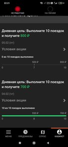Screenshot_2021-02-04-22-21-32-273_ru.citymobil.driver.jpg