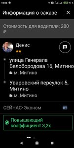 Screenshot_2021-02-15-10-06-20-306_ru.citymobil.driver.jpg