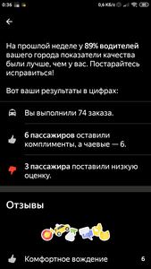 Screenshot_2021-02-20-00-36-19-517_ru.yandex.taximeter.png