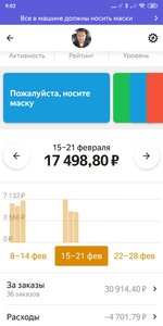 Screenshot_2021-02-22-09-02-53-547_ru.yandex.taximeter.jpg