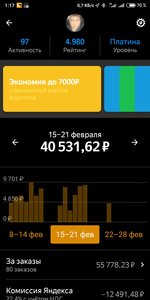 Screenshot_2021-02-23-01-17-34-348_ru.yandex.taximeter.jpg