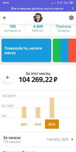 Screenshot_2021-02-28-10-54-54-878_ru.yandex.taximeter.jpg