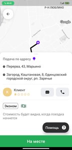 Screenshot_2021-02-28-12-54-35-567_ru.citymobil.driver.jpg