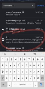 Screenshot_20210302-223428_YandexNavi.jpg