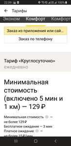 Screenshot_20210305-220956_Yandex Go.jpg