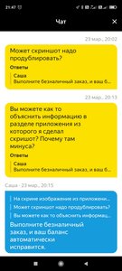 Screenshot_2021-03-23-21-47-43-162_ru.yandex.taximeter.jpg
