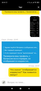 Screenshot_2021-03-23-23-15-38-096_ru.yandex.taximeter.jpg