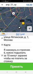 Screenshot_20210421-173520_DriverBox-Android-App.jpg