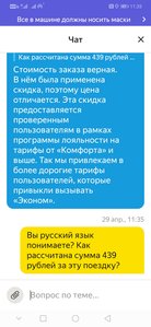Screenshot_20210429_113600_ru.yandex.taximeter.jpg