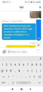 Screenshot_2021-05-11-20-39-50-732_ru.yandex.taximeter.jpg