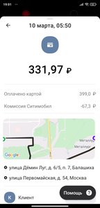 Screenshot_2021-05-12-19-01-18-067_ru.citymobil.driver.jpg