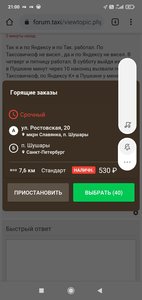 Screenshot_2021-05-16-21-00-04-172_ru.taxovichkof.pult.jpg