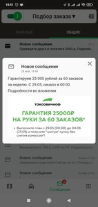 Screenshot_2021-05-28-18-51-19-438_ru.taxovichkof.pult.jpg