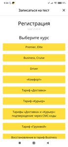 Screenshot_2021-05-29-09-34-20-730_ru.yandex.taximeter.jpg